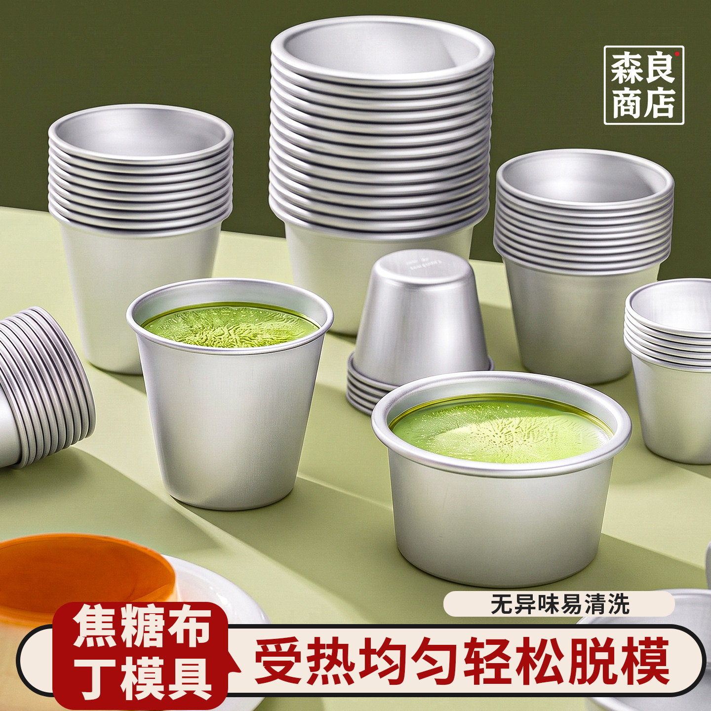布丁模具焦糖布丁杯蛋挞焙烘烤