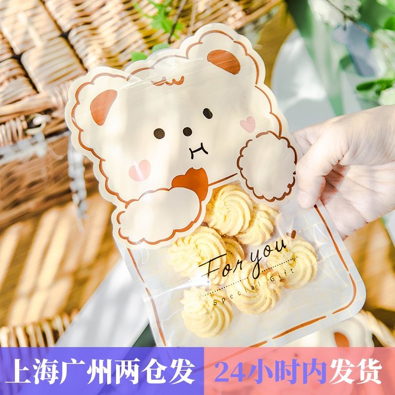 雪花酥包装袋零食曲奇饼干牛轧糖袋子糖果食品烘焙可爱点心袋自封