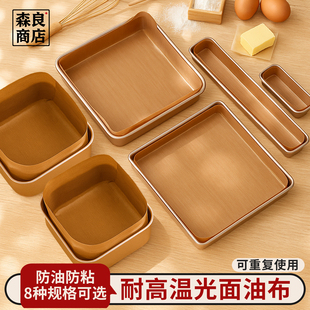油布烘焙食品级不粘耐高温烤箱家用蛋糕卷烤盘垫纸油纸布反复使用