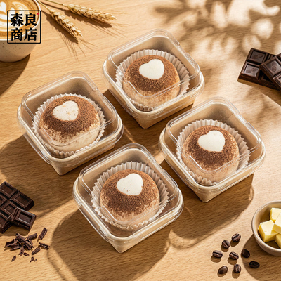 雪媚娘包装盒梅单个盒子媚纸托娘大福打包蛋糕杯一次性蛋黄酥独立