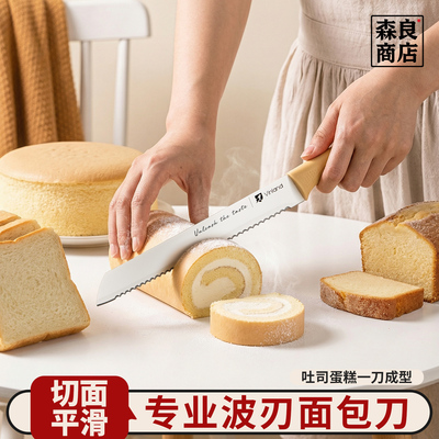日本切面包刀吐司切片蛋糕专用锯齿刀三明治烘焙家用割刀贝果欧包