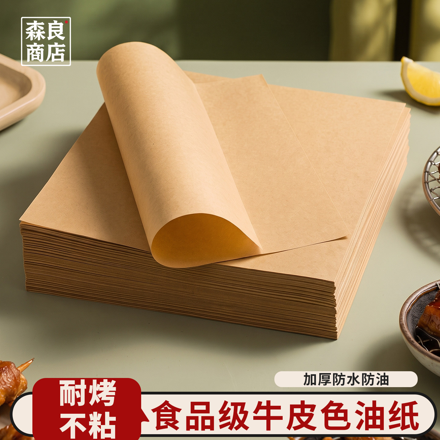 日本食物防油纸牛皮油纸烤箱烘焙一次性烧烤吸油垫盘专用垫纸食品