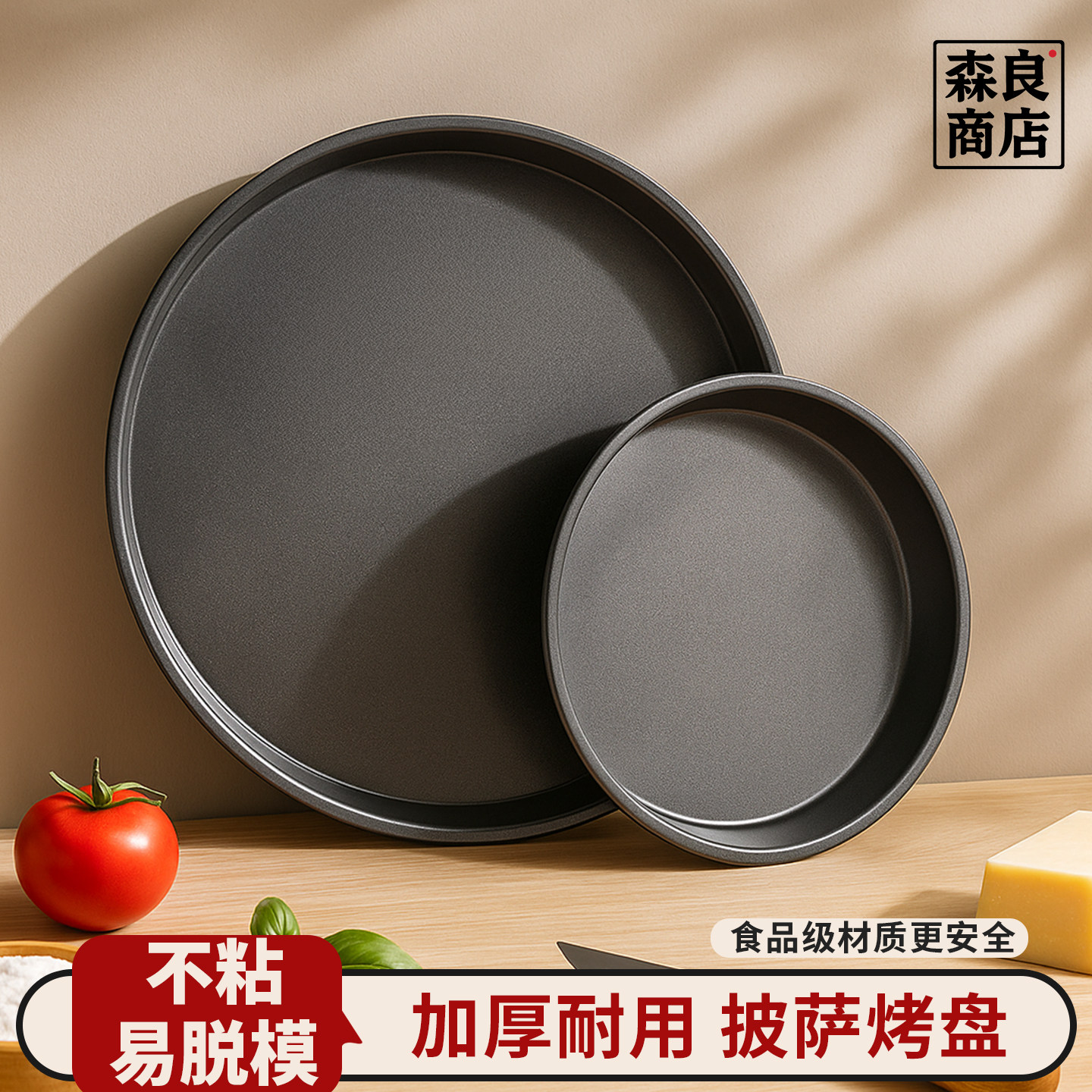 披萨盘烤盘烤箱用披萨饼底托6六7七8八9九10寸12专用托盘模具