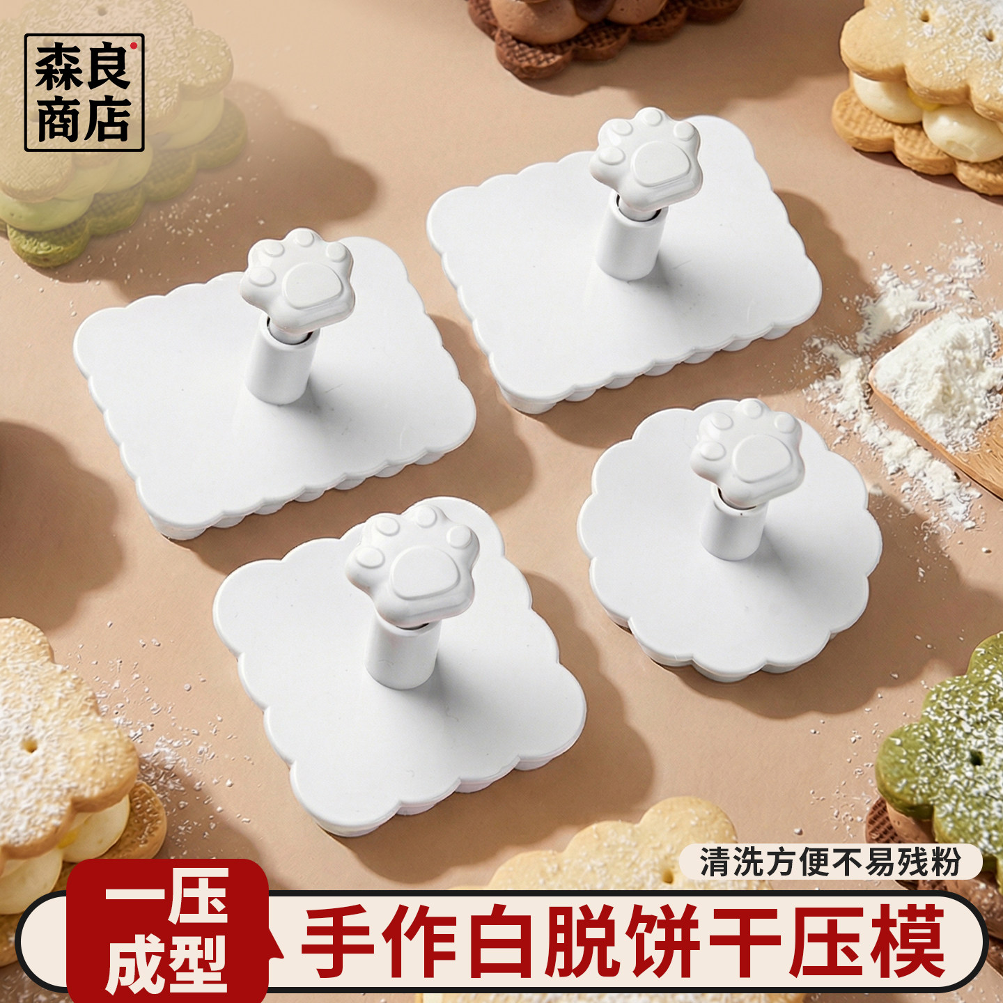 白脱饼干模具花样按压馒头磨具烘焙家用曲奇花边造型夹心面食工具