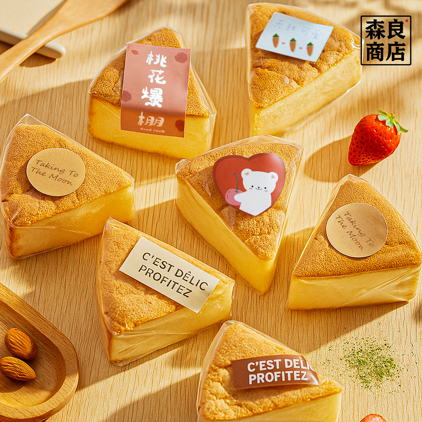 戚风蛋糕包装袋6寸8寸切块蛋糕胚玻璃纸烘焙贴纸透明西点打包袋子