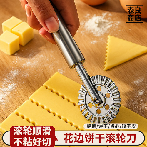 日本饼干滚轮刀花边切面器滚刀模具切割切刀饼烘焙专用工具不锈钢