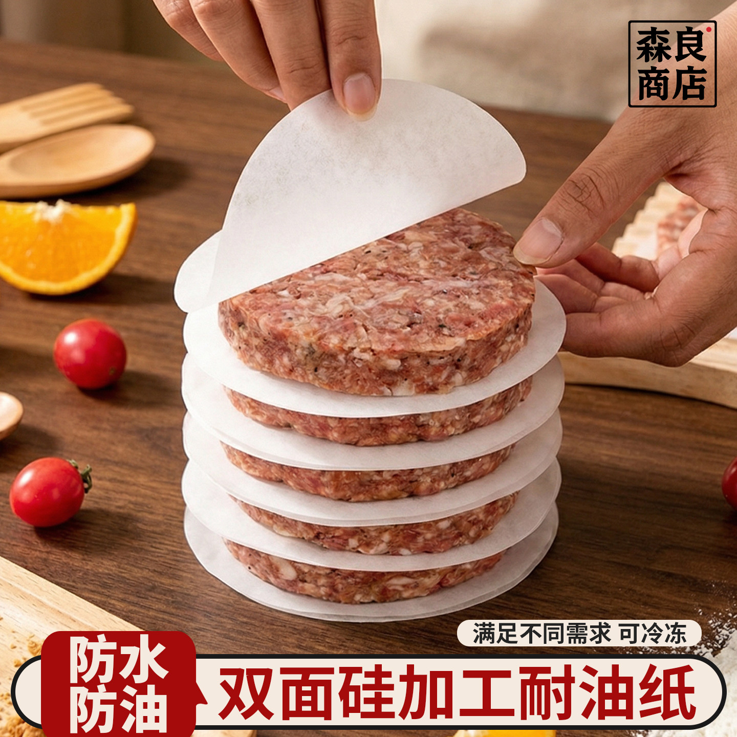 日本隔肉纸肉饼油纸垫牛肉饼硅油垫纸食品级汉堡烘焙专用食物家用