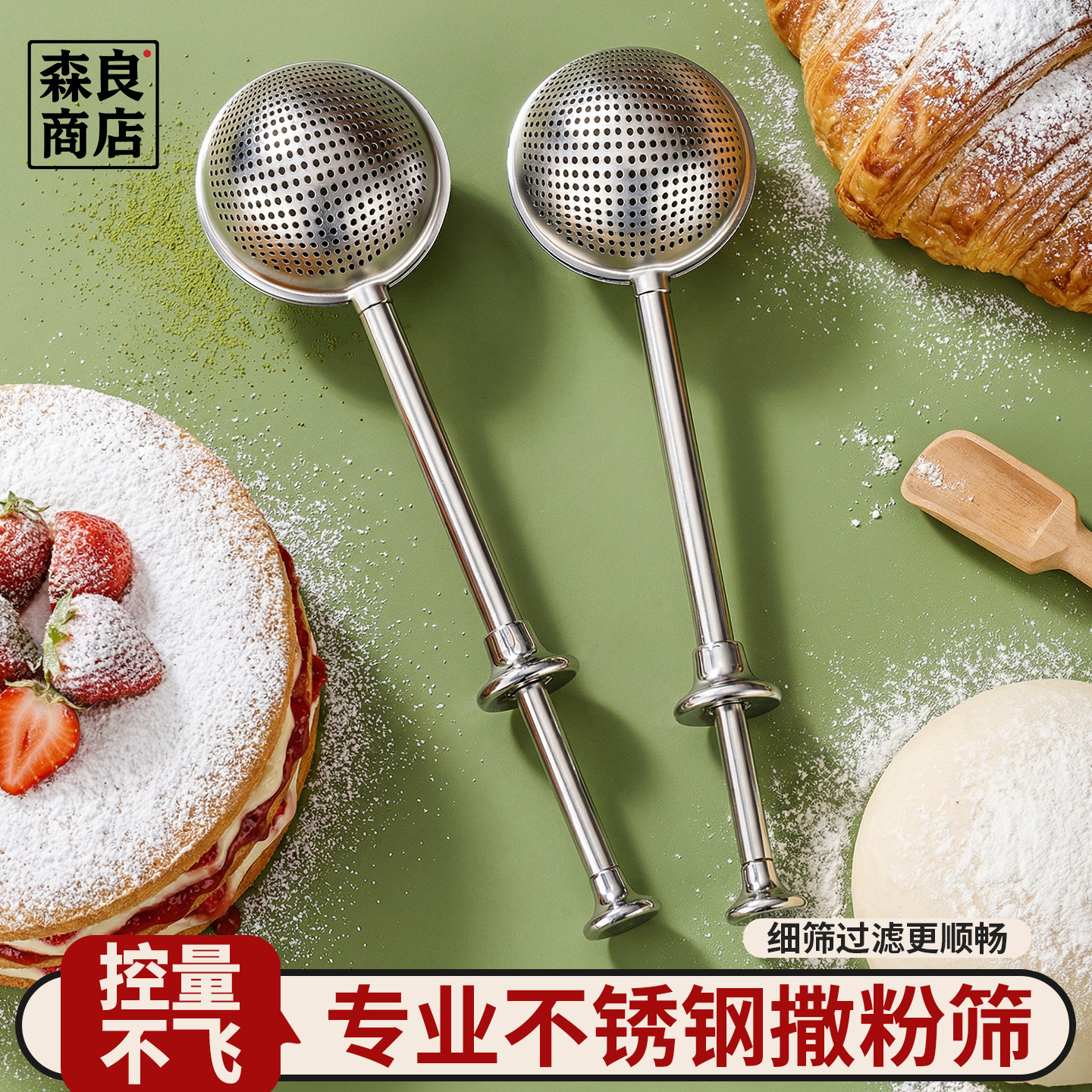 不锈钢撒粉器可可粉糖粉筛										