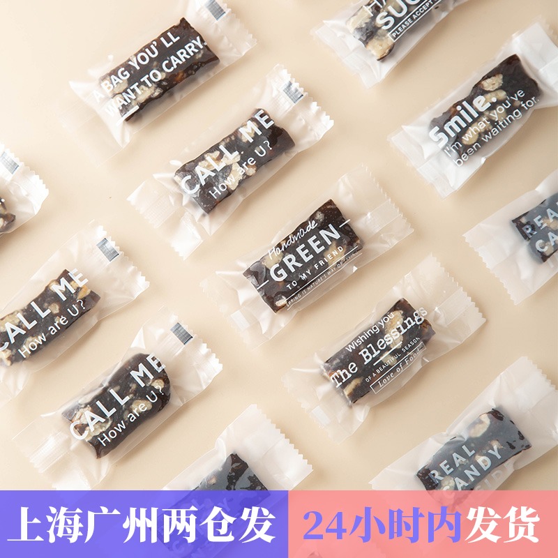 牛轧糖包装袋太妃糖奶南枣核桃糕