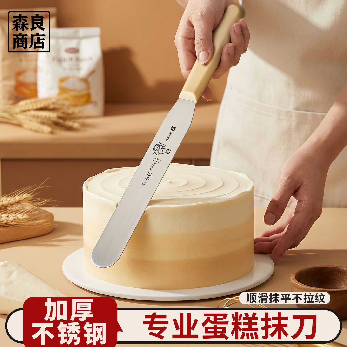 日本抹刀蛋糕裱花烘焙专用抹奶油直角抹面8寸平刀刮刀工具全套小