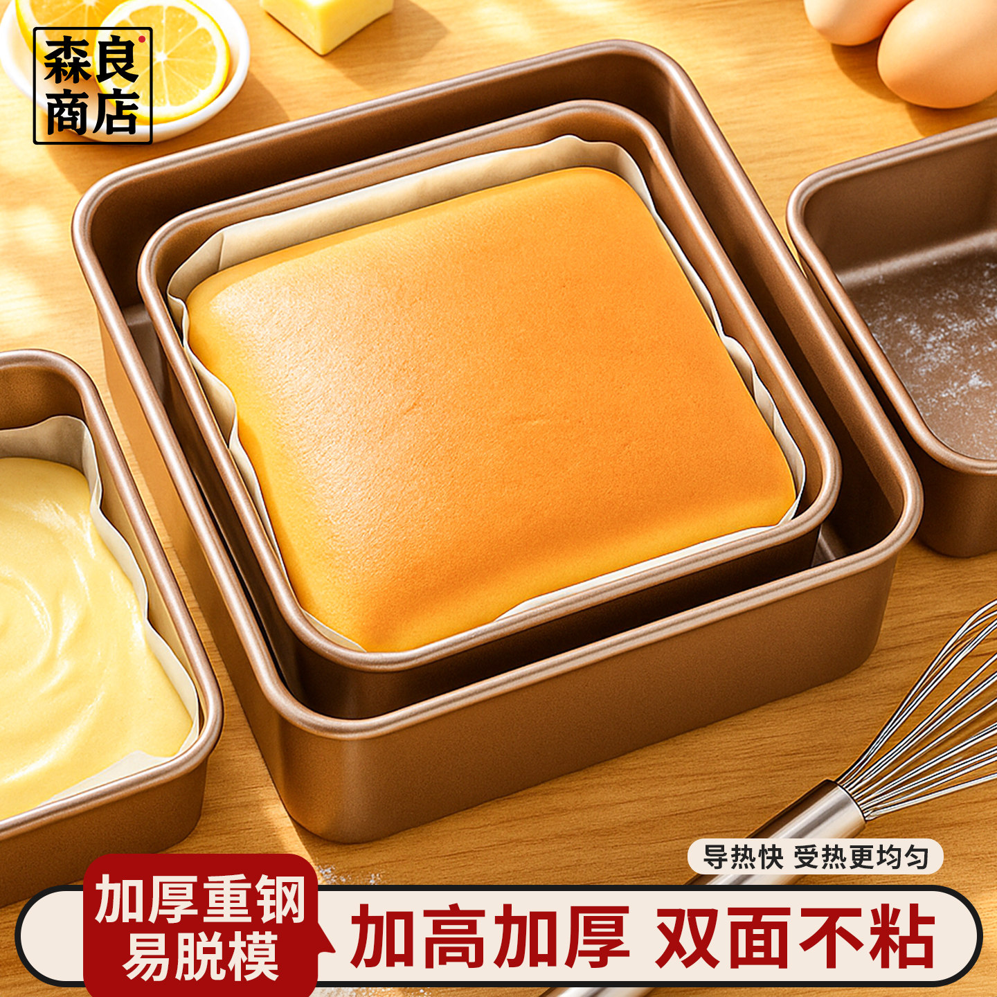 古早蛋糕家用模具磨具烤箱烤盘6用8烘焙八寸面包专用方形烘培工具,厨房/烹饪用具,烘焙模具,淘宝优惠券,粉丝福利购,淘宝优惠卷