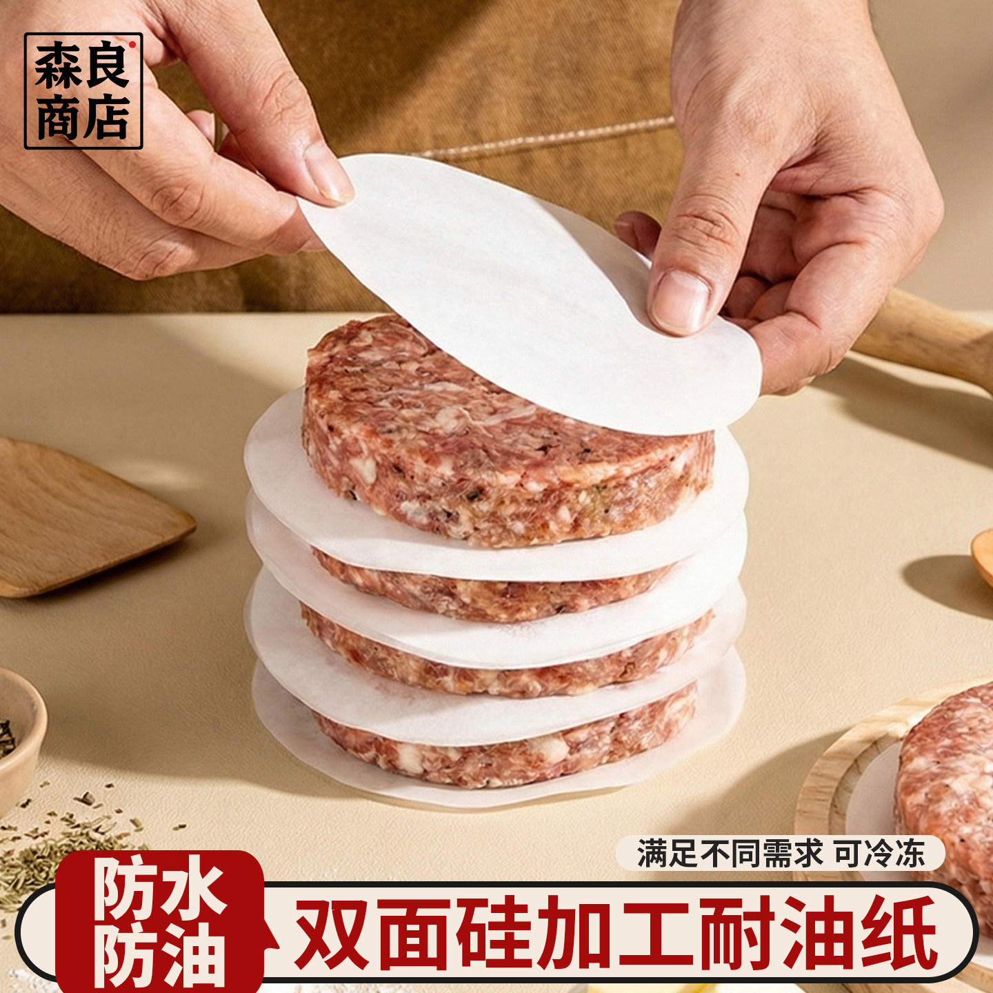 日本隔肉纸肉饼油纸垫牛肉饼硅油垫纸食品级汉堡烘焙专用食物家用