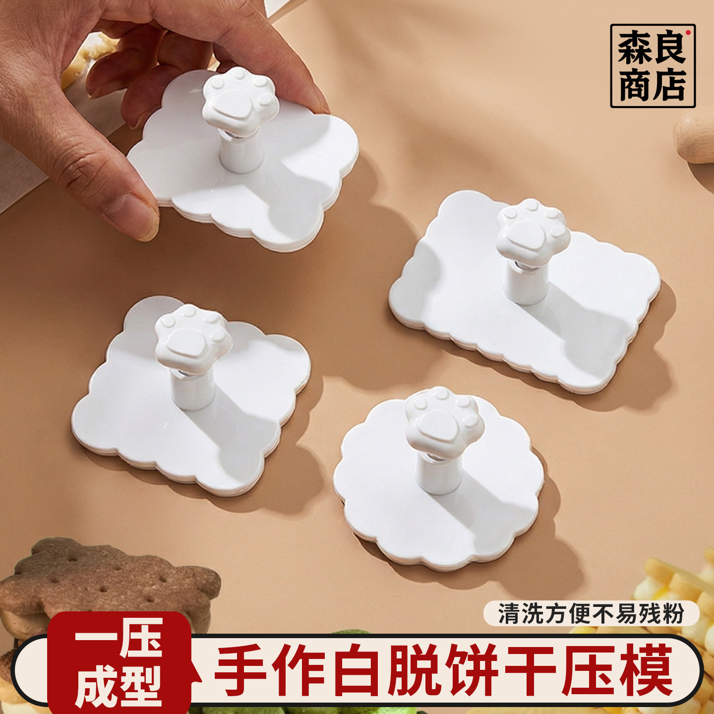 白脱饼干模具花样按压馒头磨具烘焙家用曲奇花边造型夹心面食工具