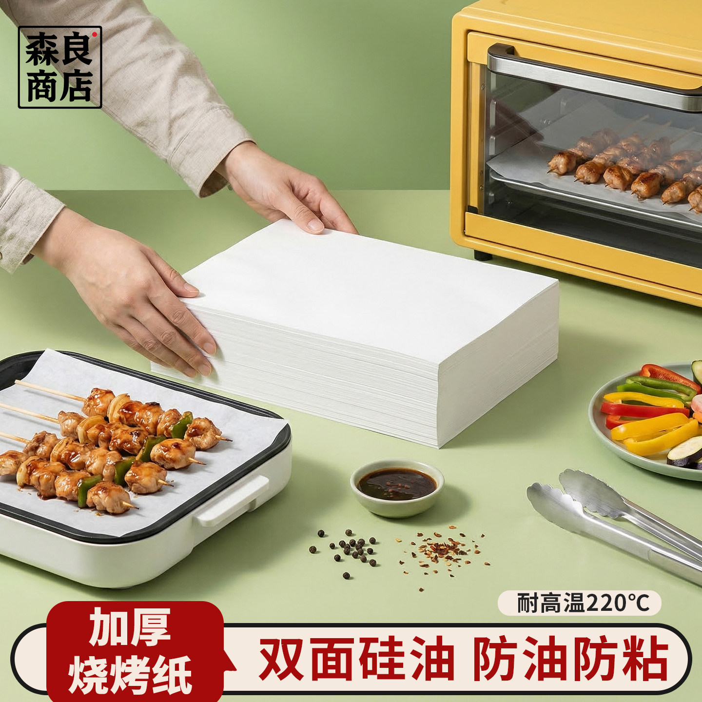 食品级烘焙烧烤吸油纸烤箱烘烤专用厨房微波炉烤纸硅油纸家用隔油