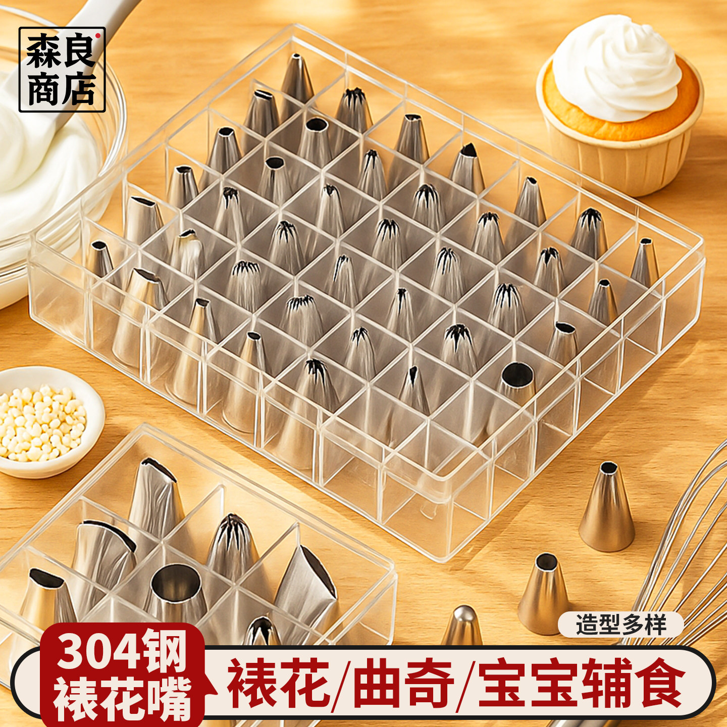蛋糕裱花嘴全套烘焙常用不锈钢