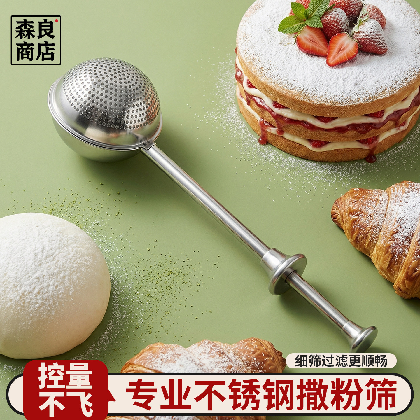 日本不锈钢糖粉筛可可粉撒粉器筛粉器烘焙筛面粉筛糖霜筛筛子筛网