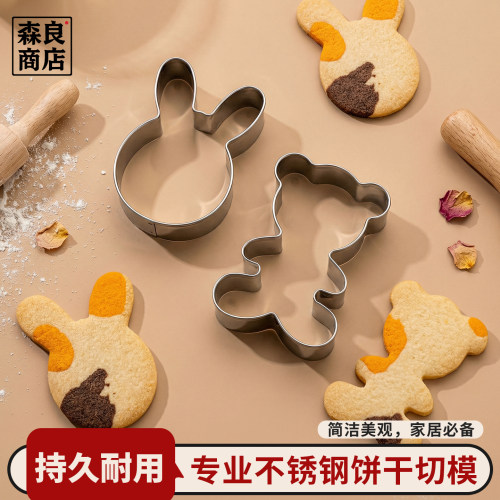 森良不锈钢卡通馒头饼干模具