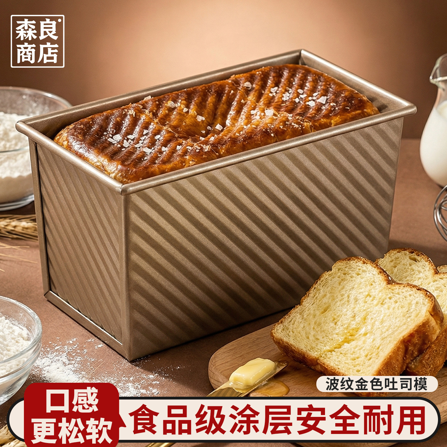日本吐司盒模具面包烘焙土司450g低糖250克烤盘工具烤箱磨具盒子