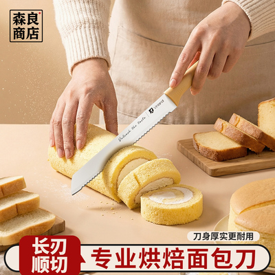 日本切面包刀吐司切片蛋糕专用锯齿刀三明治烘焙家用割刀贝果欧包
