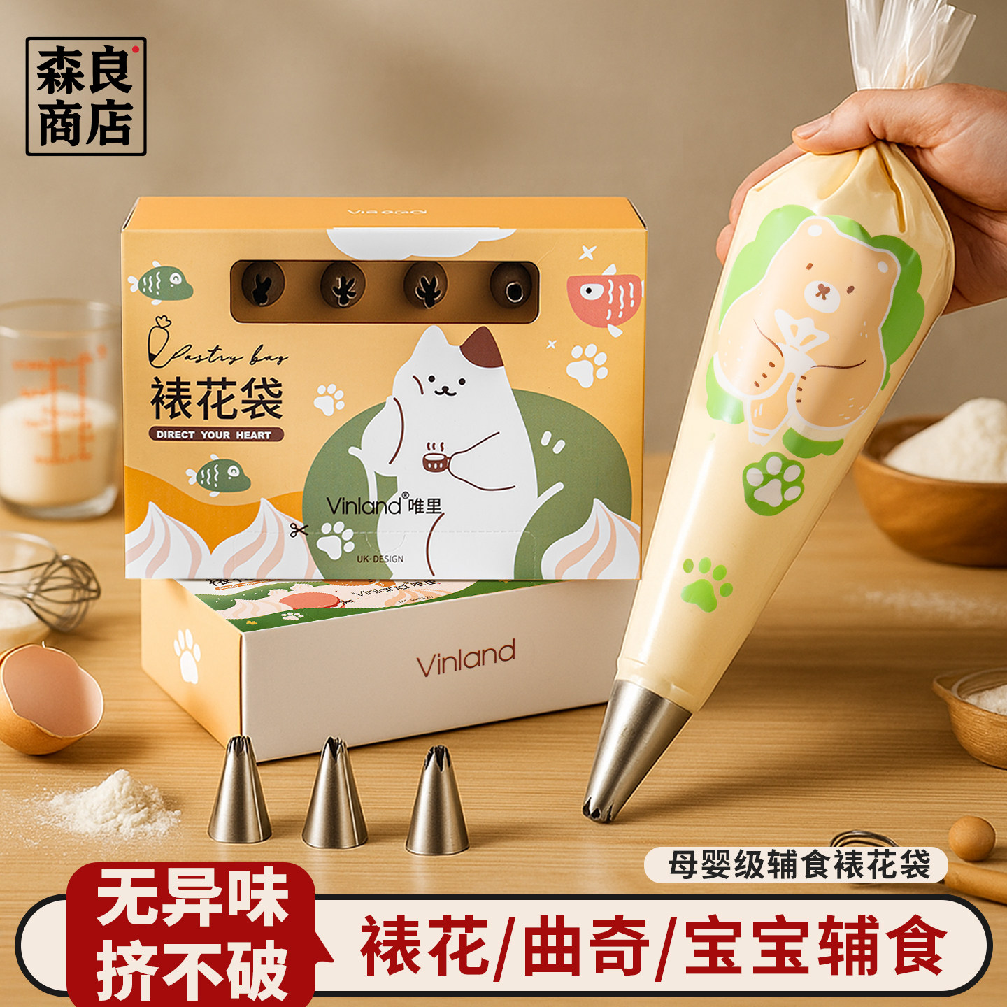 婴儿辅食裱花袋和表花嘴套装食品级做蛋糕奶油烘焙工具溶豆一次性