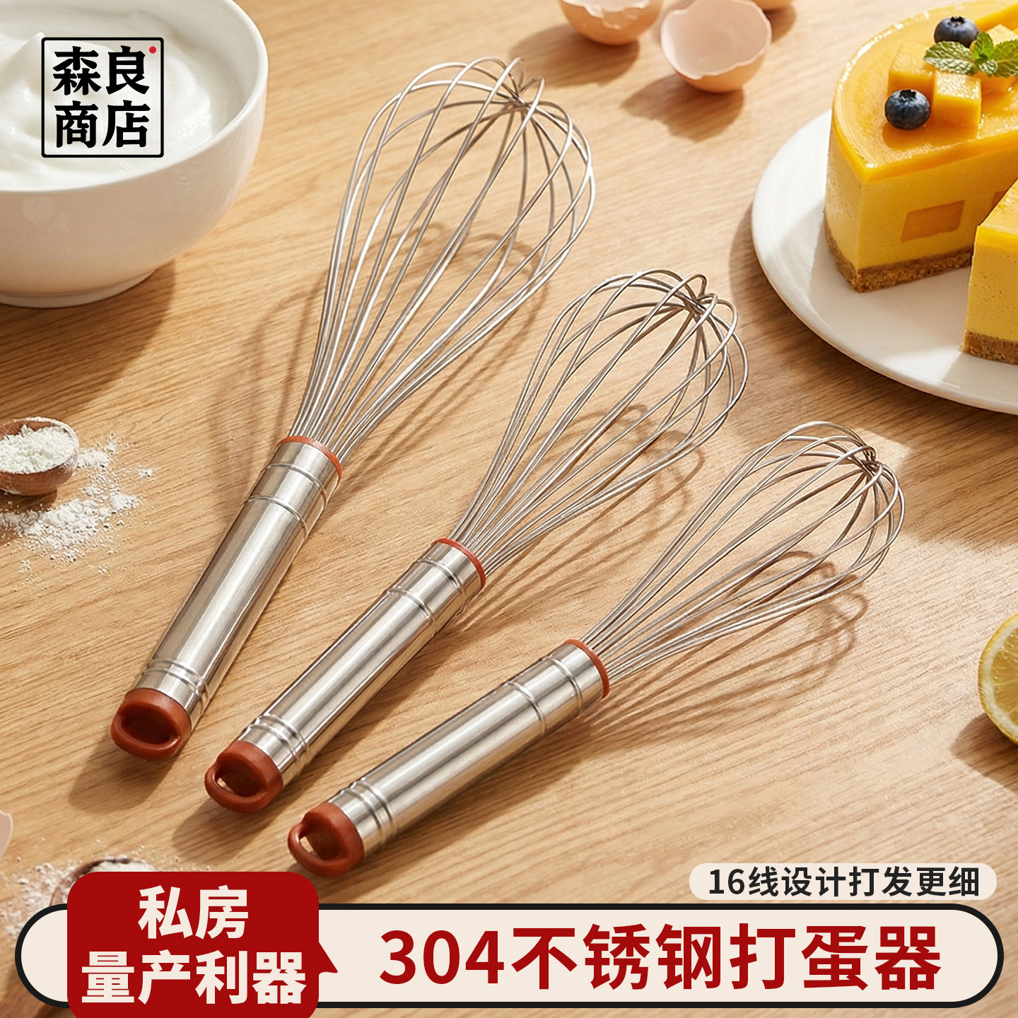日本304不锈钢打蛋器商用手动搅拌棒手持鸡蛋搅蛋抽家用烘焙工具