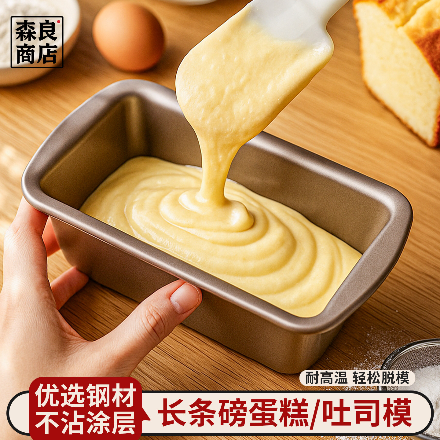 磅蛋糕模具长方形吐司盒长条不粘面包土司家用工具烤盘烤箱用烘焙