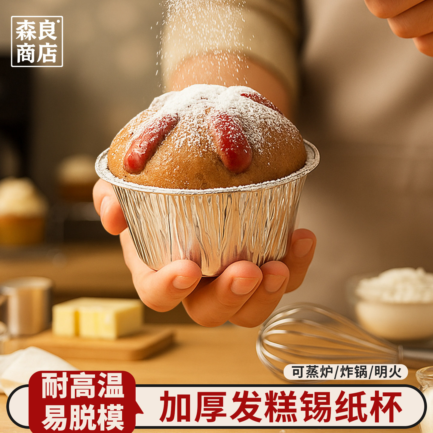 发糕模具可蒸烤箱蒸糕铝箔钵仔糕