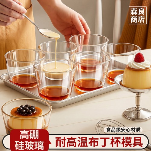 日本布丁杯耐高温高硼硅玻璃瓶
