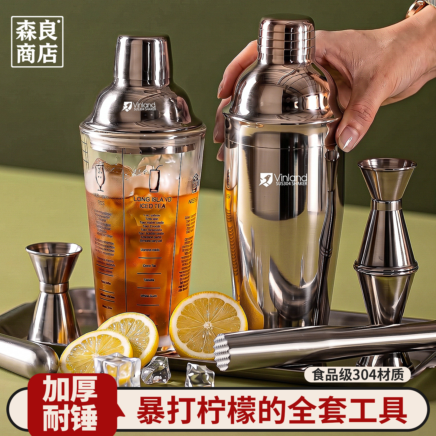 日本雪克杯一套调酒器套装暴打手打柠檬茶制作工具捣汁棒玻璃摇壶