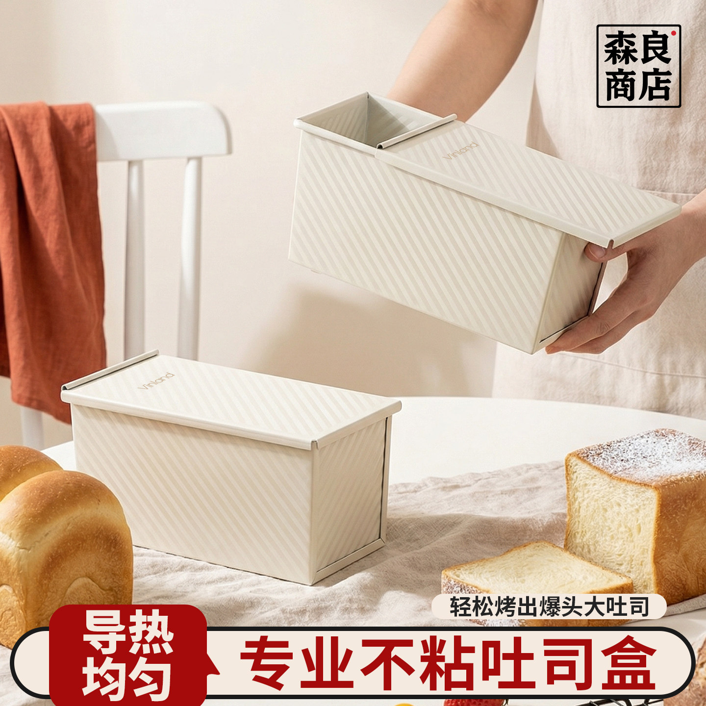 日本吐司盒模具450g克烘焙面包盒子做烤蛋糕家用磨具烤箱烘培工具