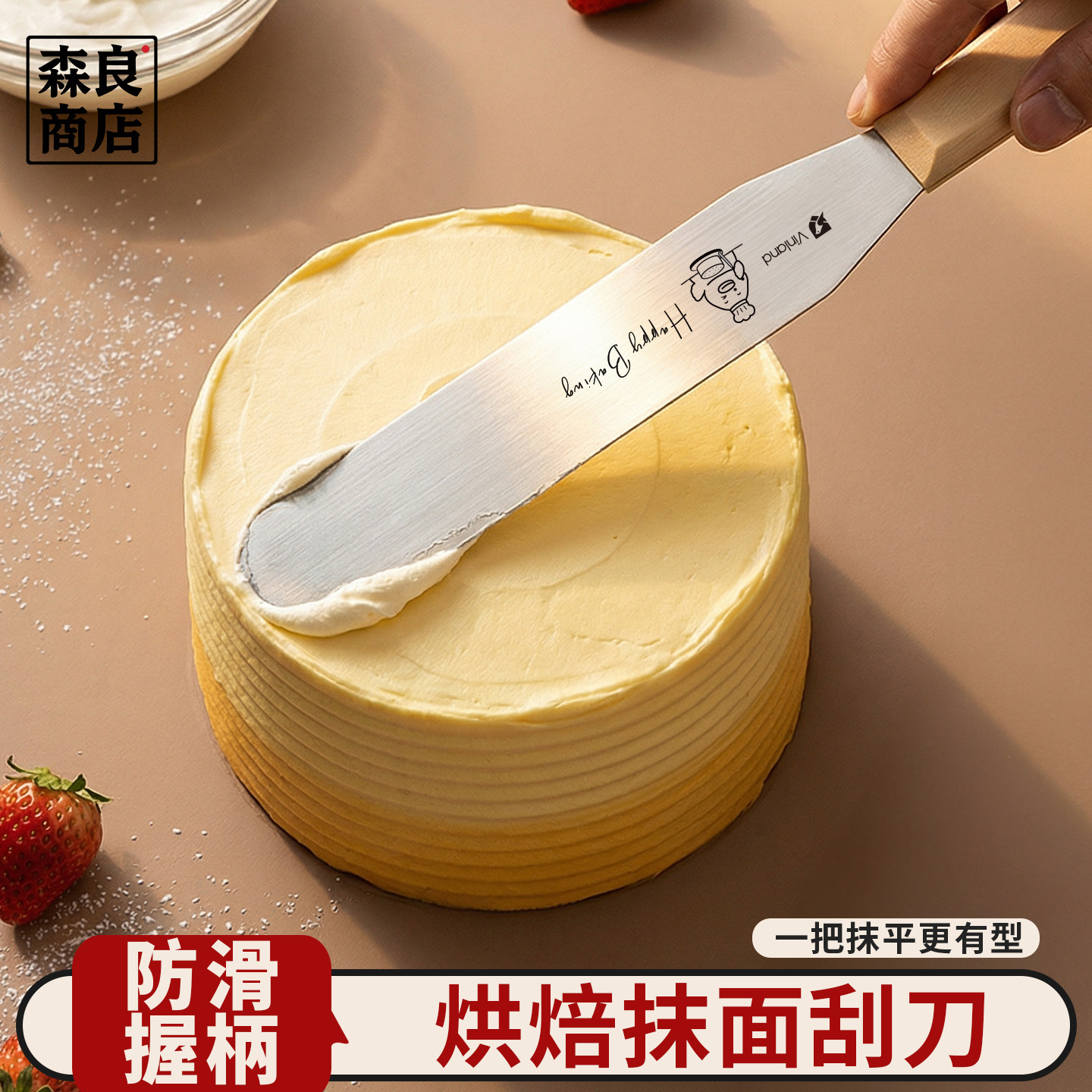 日本抹刀蛋糕裱花烘焙专用抹奶油直角抹面8寸平刀刮刀工具全套小