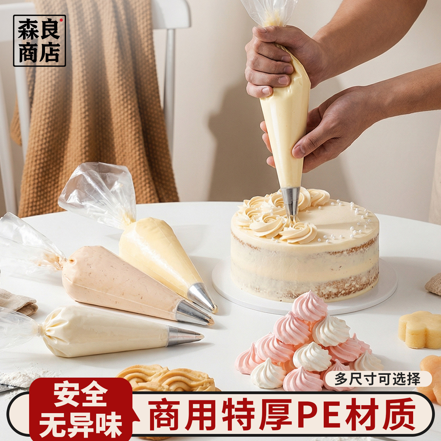 日本商用加厚烘焙裱花袋和裱花嘴一次性做蛋糕全套工具挤奶油大号