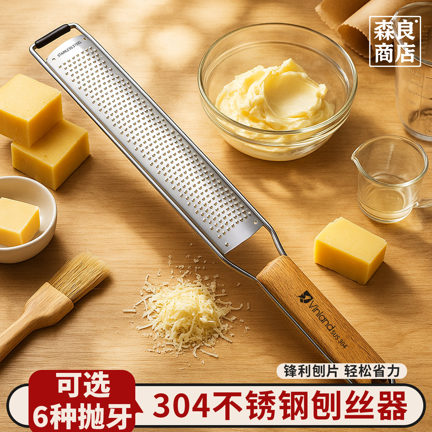 刨丝器不锈钢304柠檬擦丝神器擦芝士奶酪皮屑肥皂刮干酪刨刀切菜