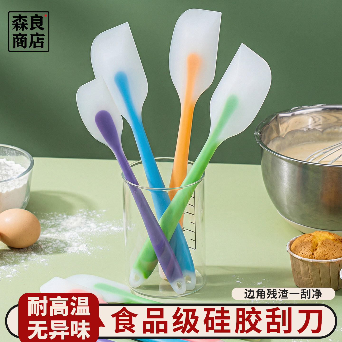 硅胶刮刀烘焙食品级耐高温专用铲子刮板工具蛋糕奶油搅拌刀加大号