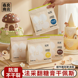 fc法采翻糖干佩斯红色翻糖膏烘焙蛋糕装饰彩色食用防潮黑色蝴蝶结