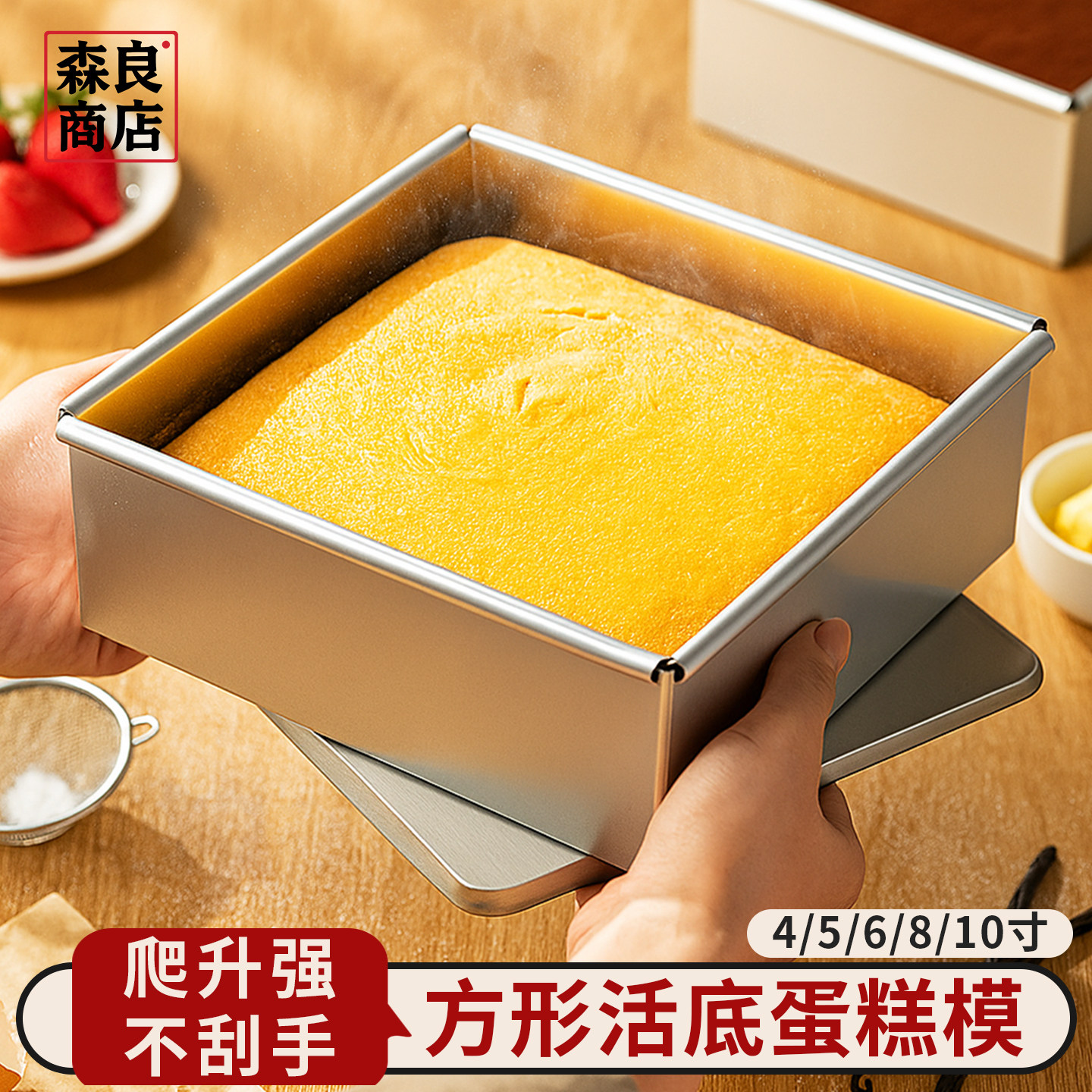 方形蛋糕模具活底正方形慕斯戚风提拉米苏家用4四6六8八10寸模具