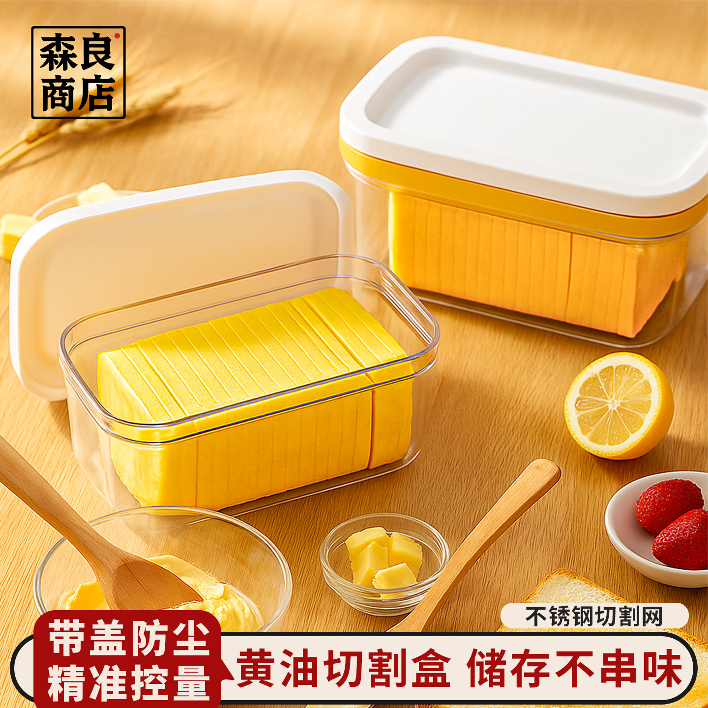 黄油切割储存盒子牛油奶酪切块神器分割密封分装保鲜冰箱收纳