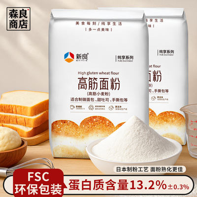 新良纯享高筋面粉烘焙专用面包粉500g装小麦家用吐司蛋糕披萨原料