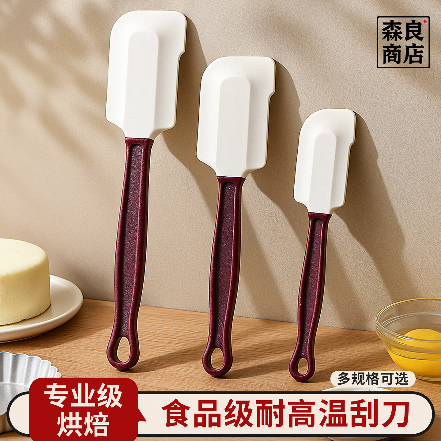 硅胶刮刀烘焙奶油抹酱铲厨房家用图片