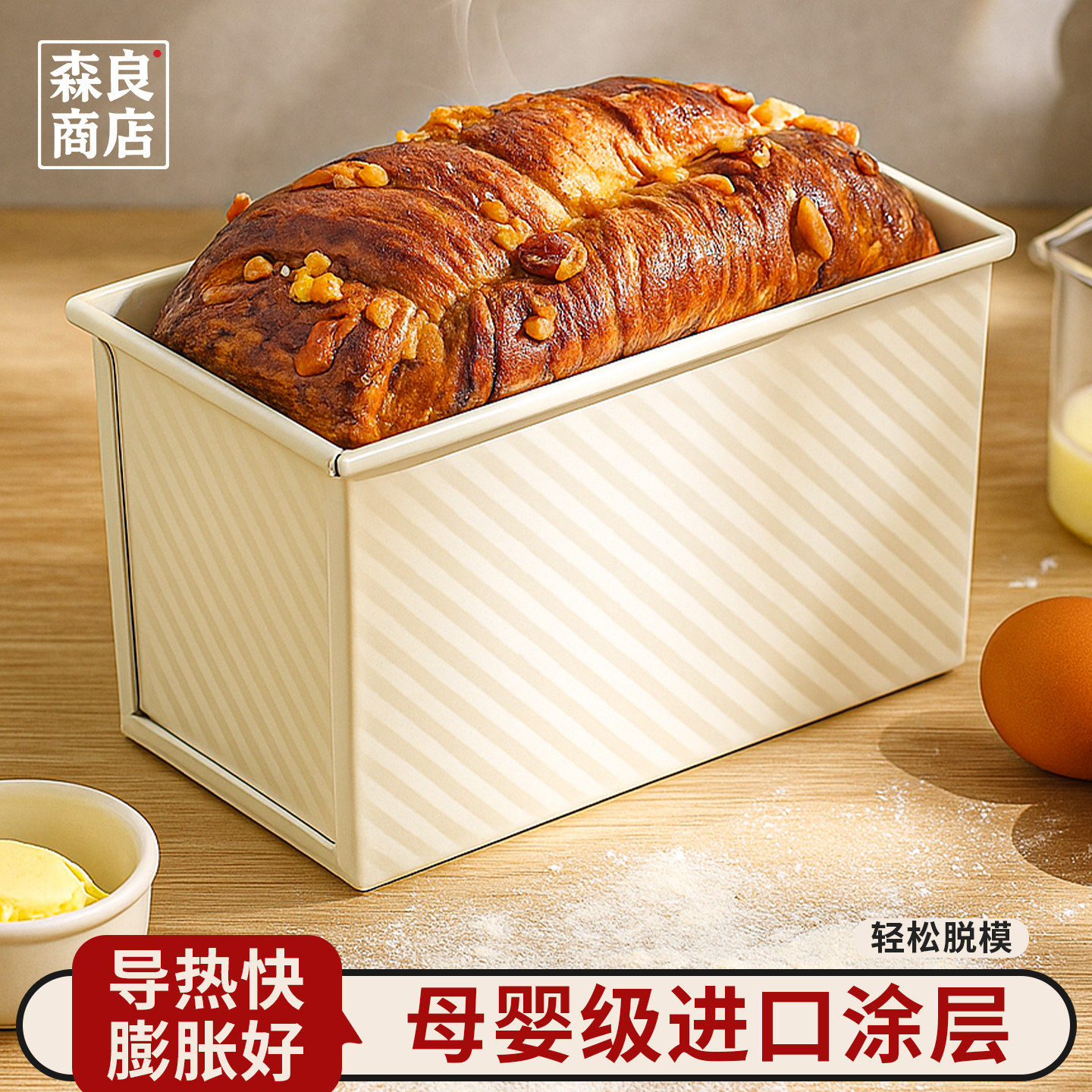 吐司盒模具面包烘焙土司450g低糖250克烤盘工具烤箱磨具盒子模具