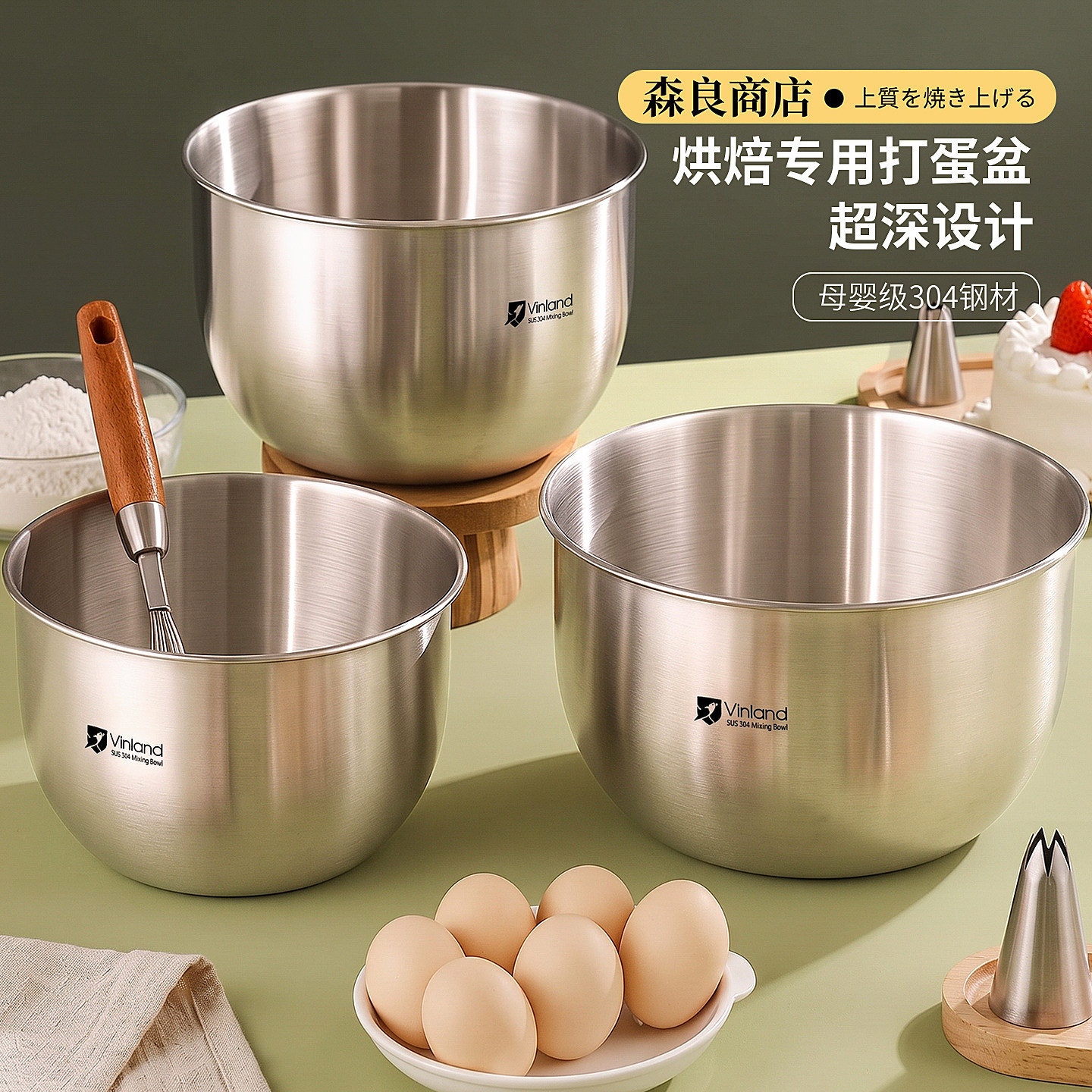 04不锈钢打蛋盆烘焙专用