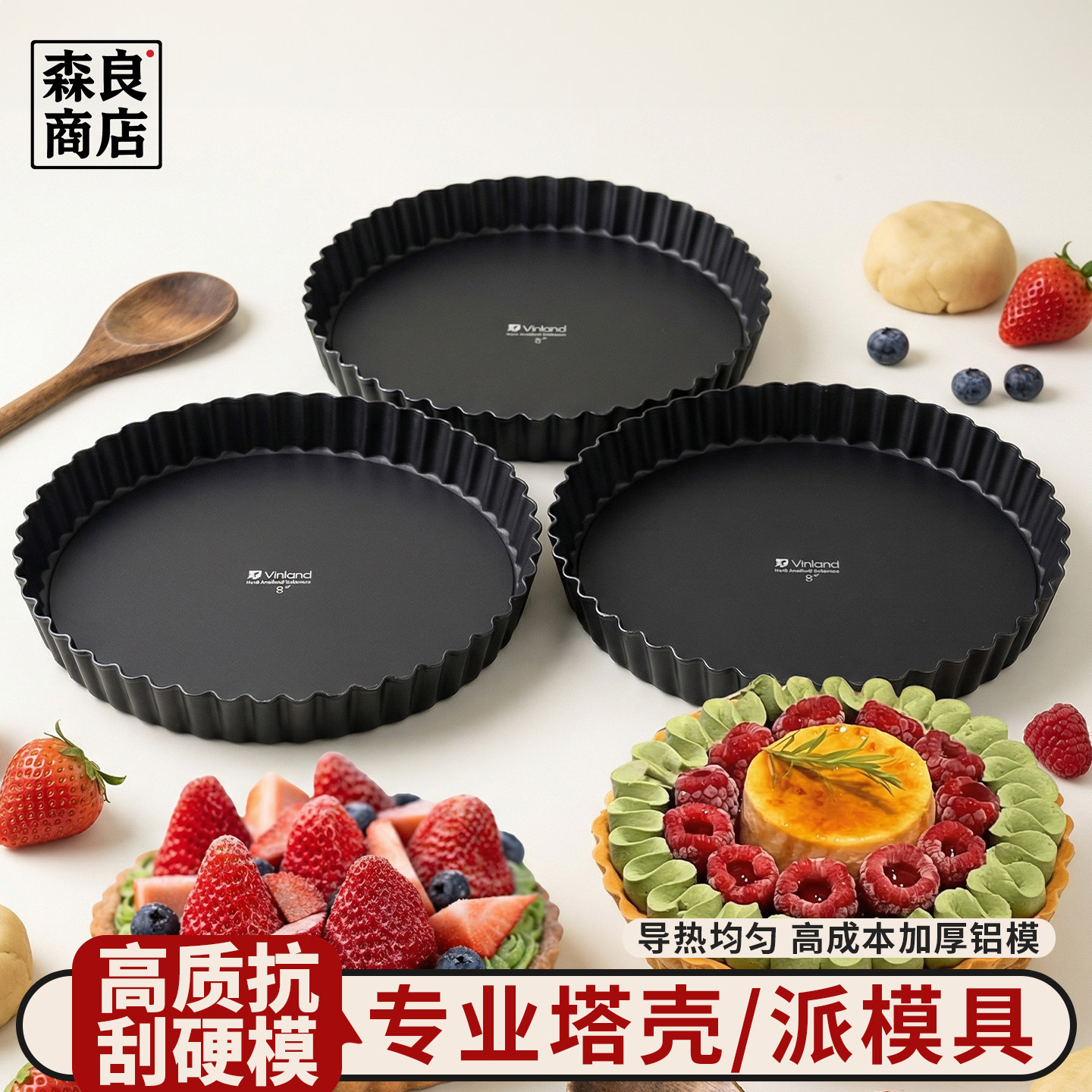 苹果派模具菊花活底派盘8寸水果塔派烤盘蛋糕挞盘披萨烘焙烤箱用