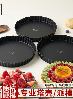 苹果派模具菊花活底派盘8寸水果塔派烤盘蛋糕挞盘披萨烘焙烤箱用