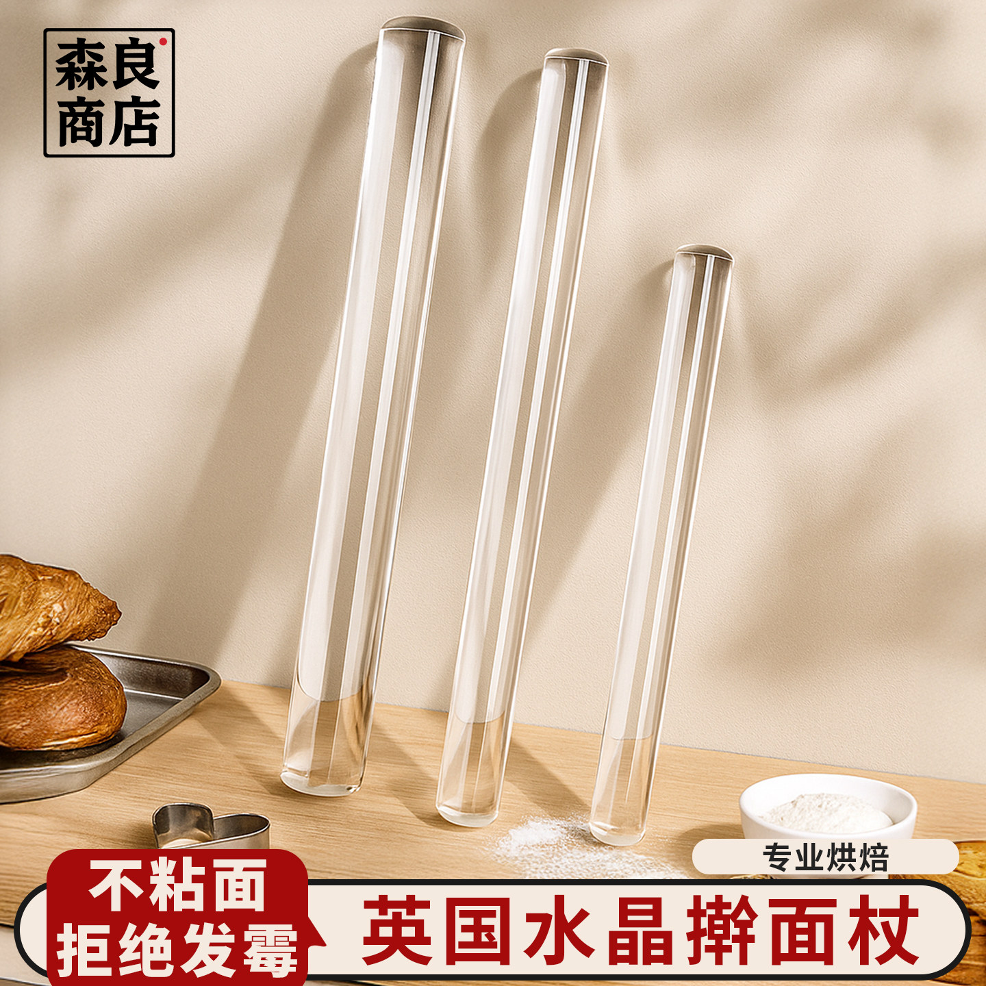 亚克力透明擀面杖擀面棒家用食品