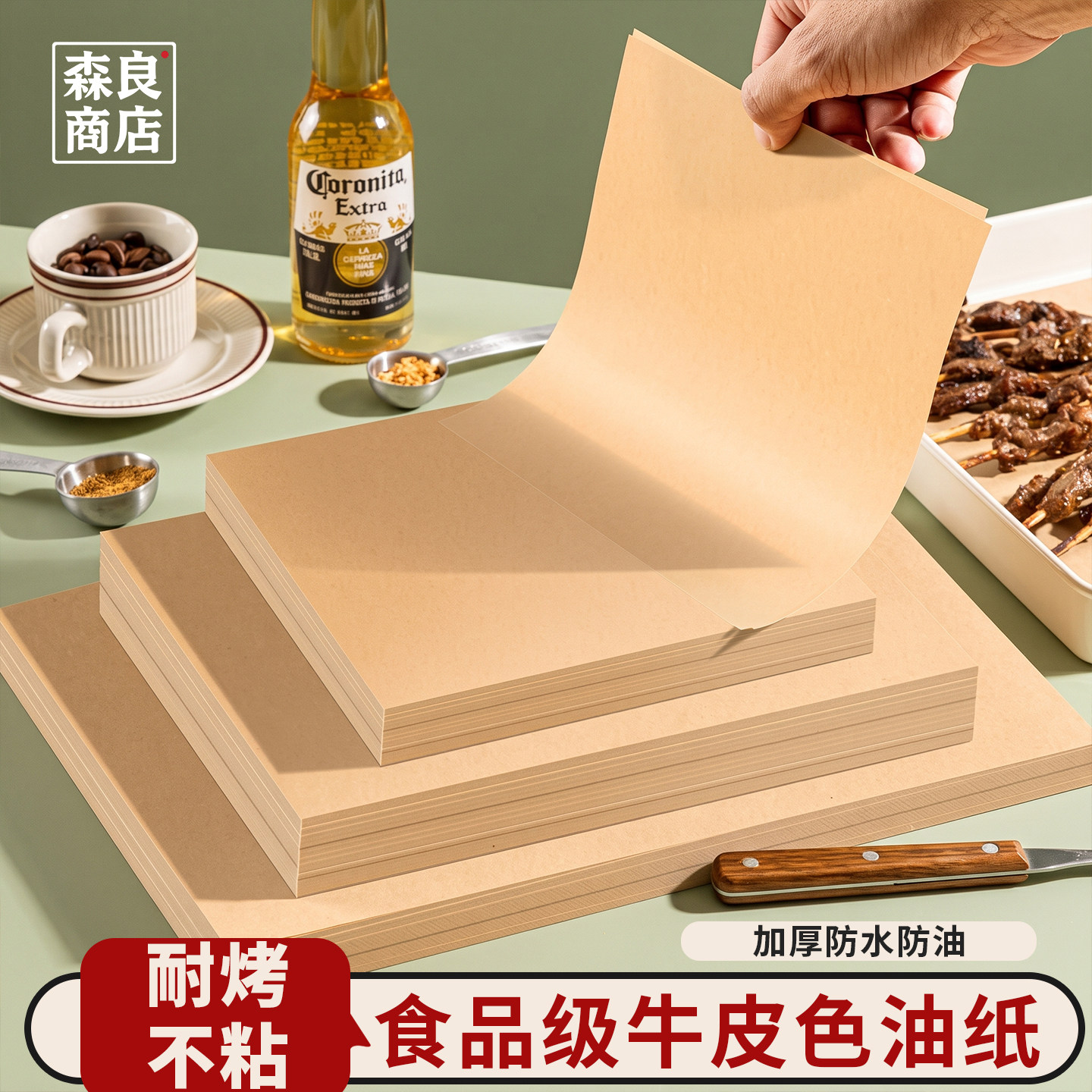 日本食物防油纸牛皮油纸烤箱烘焙专用一次性烧烤吸油垫盘垫纸食品