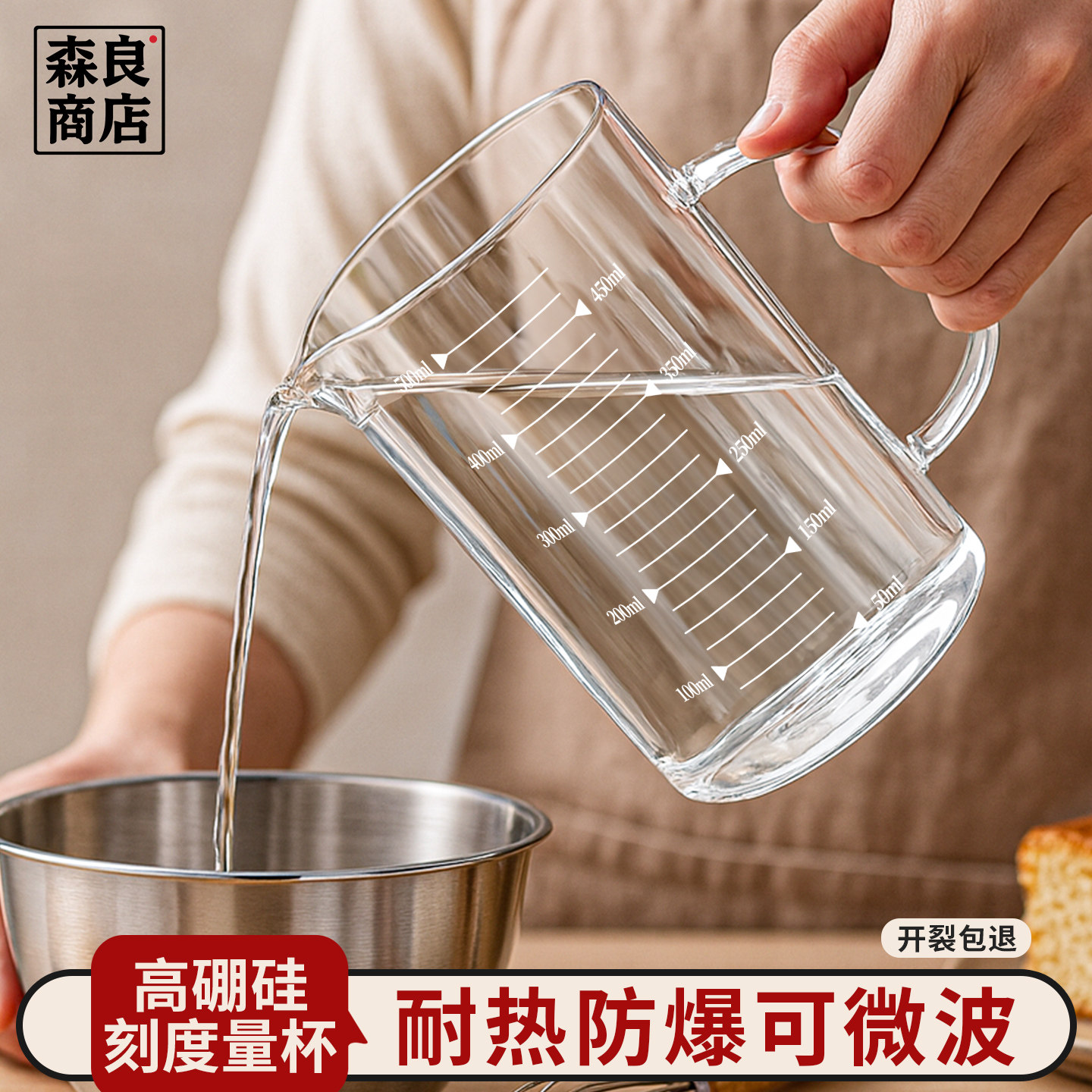 玻璃量杯带刻度食品级厨房用杯