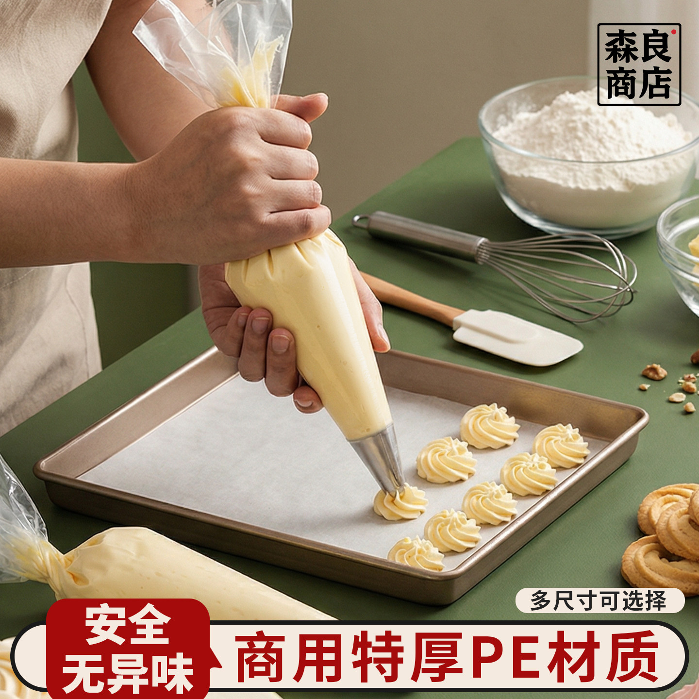 日本商用加厚烘焙裱花袋和裱花嘴一次性做蛋糕全套工具挤奶油大号