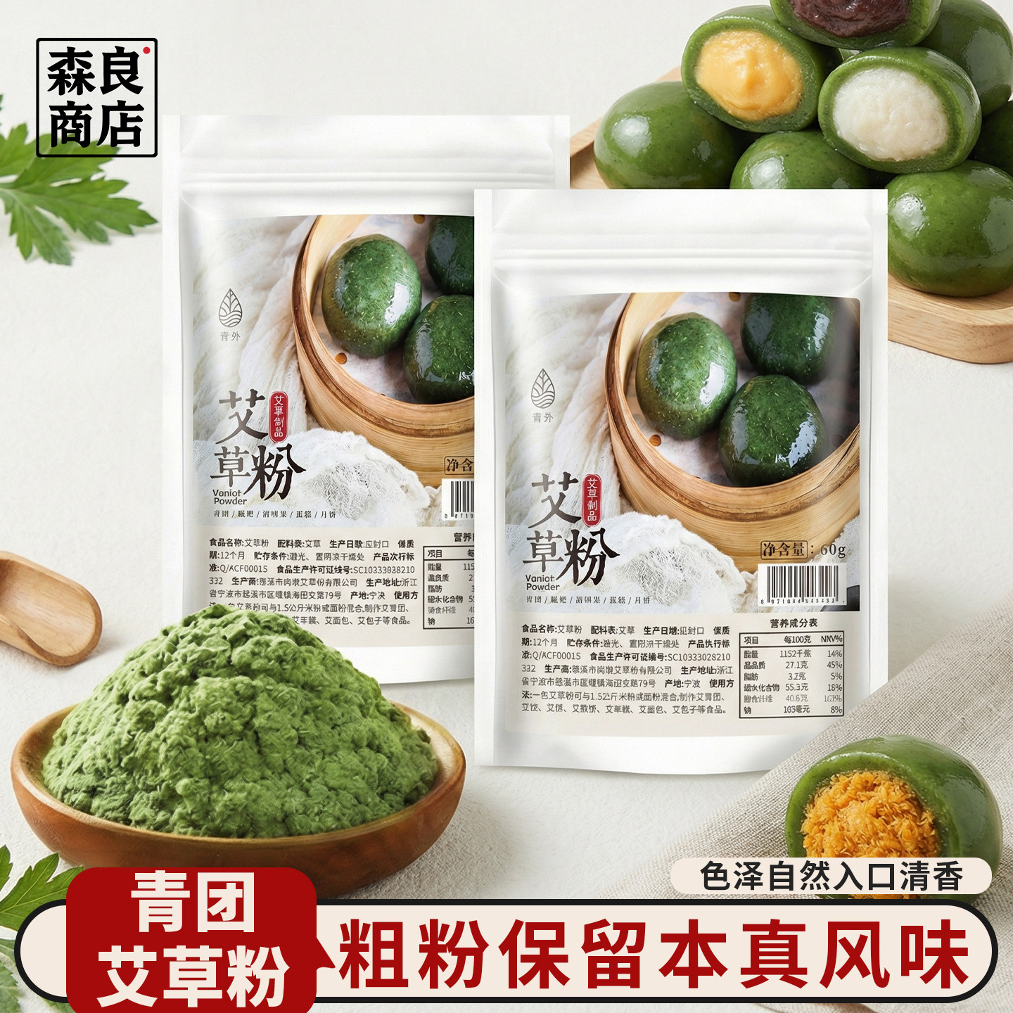 青外食用艾草粉青团新鲜纯艾叶粉烘焙清明果做糯米预拌食品级材料图片