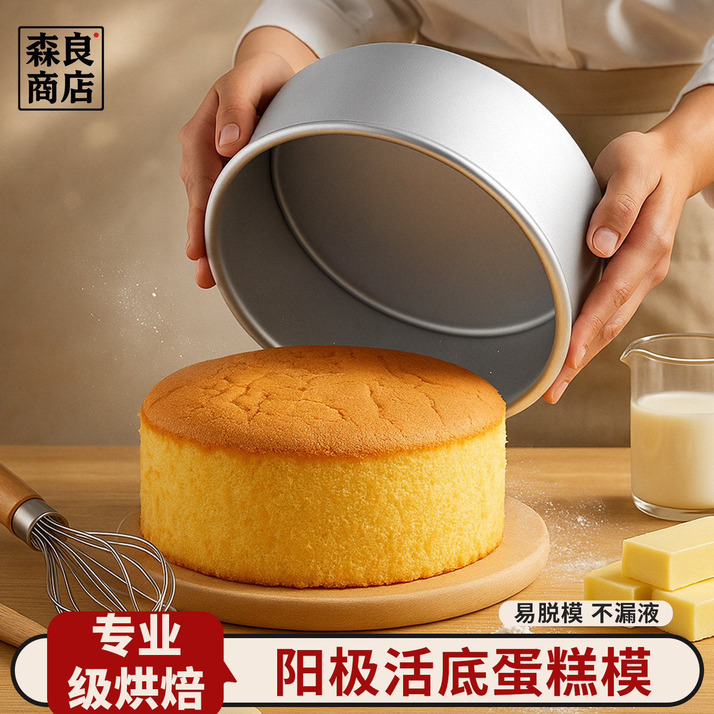 戚风蛋糕模烘焙6英寸8寸10阳极12加高圆形活底胚蛋糕模具家用工具,厨房/烹饪用具,烘焙模具,淘宝优惠券,粉丝福利购,淘宝优惠卷