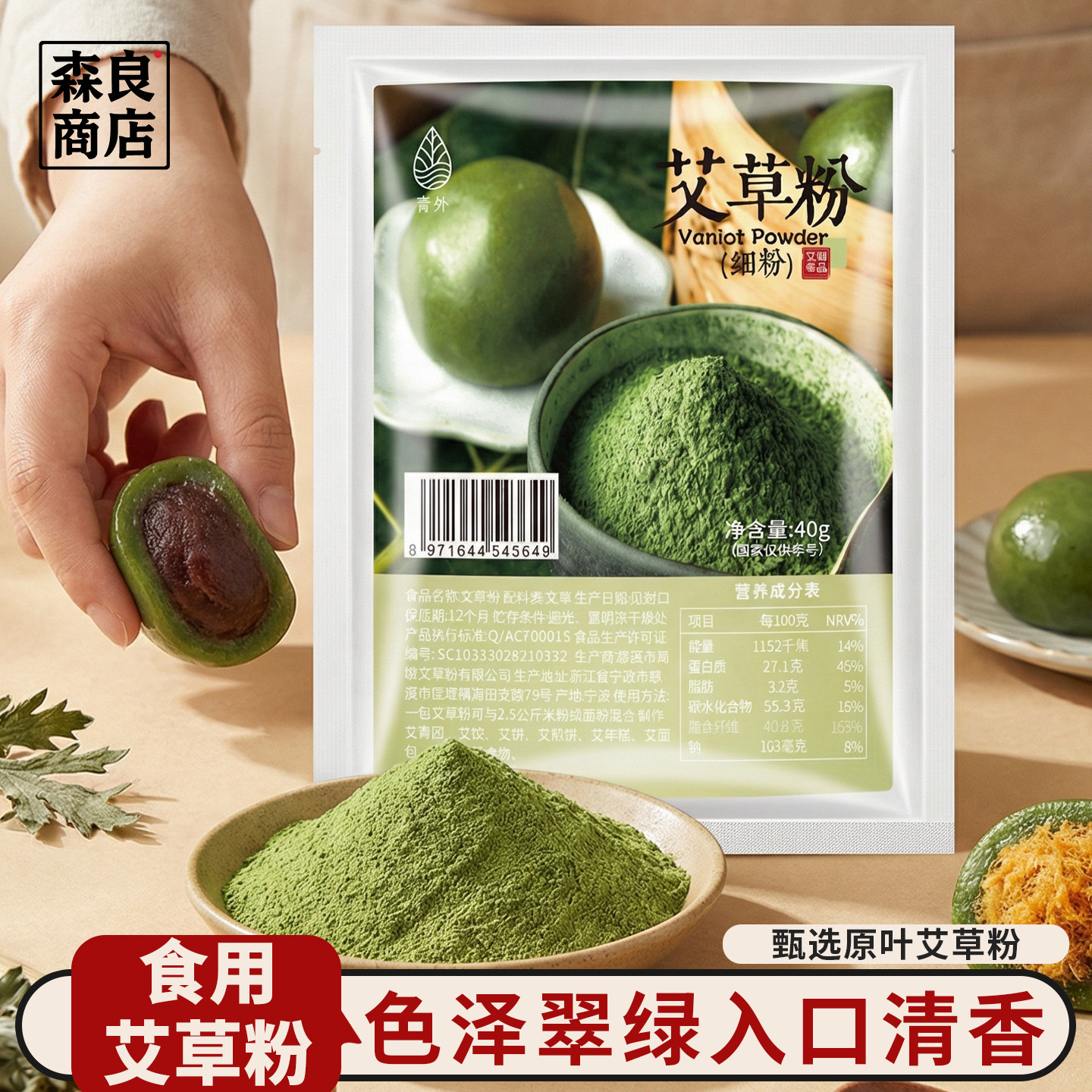 青外艾草粉食用青团新鲜纯艾叶粉清明果预拌糯米粉烘焙材料做40g